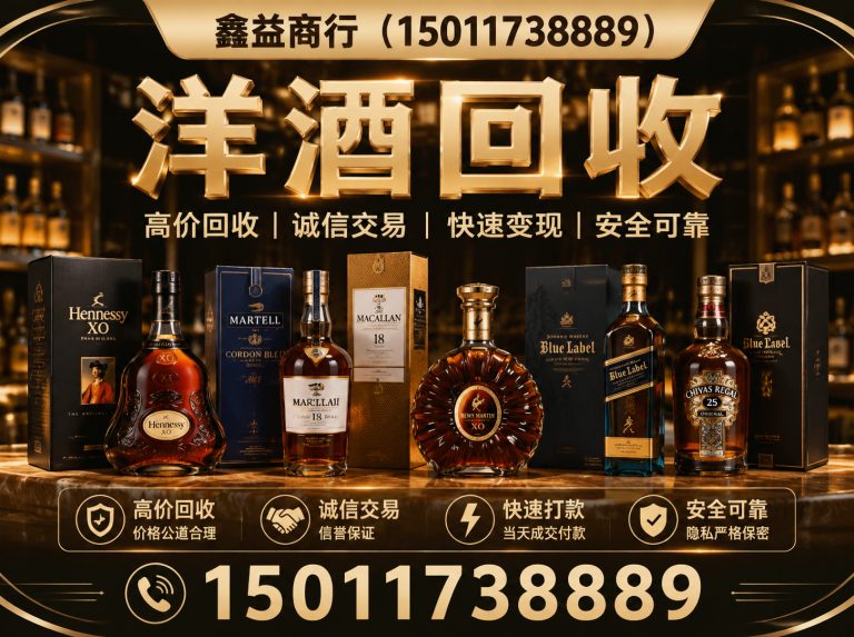 广州虫草回收展示图